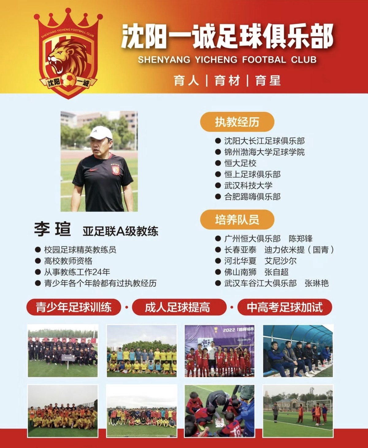 制定篮球交流计划以促进个人技能发展的方法_2